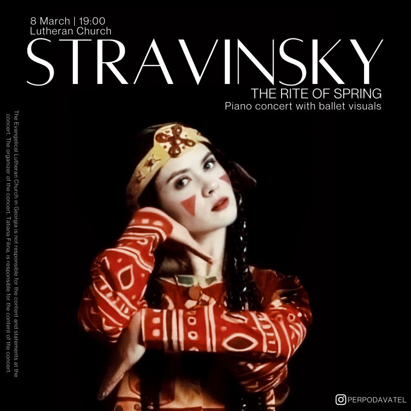 ფორტეპიანოს კონცერტი „სტრავინსკი. წმინდა გაზაფხული“