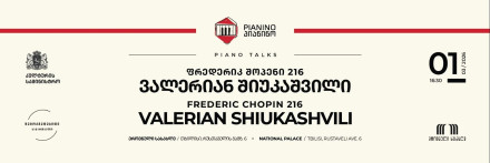 კონცერტების სერია „პიანინო“