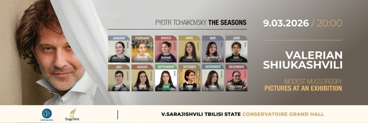 Валериан Шиукашвили представляет…