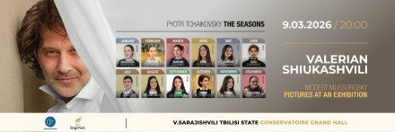 Валериан Шиукашвили представляет…