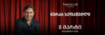 Merab Sefashvili at Mosavali Event Hall!