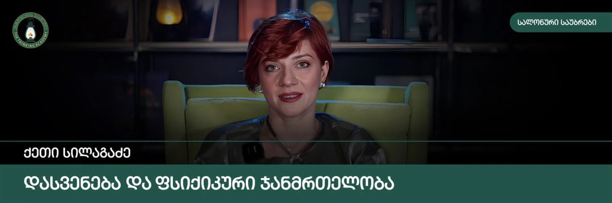 Rest and Mental Health