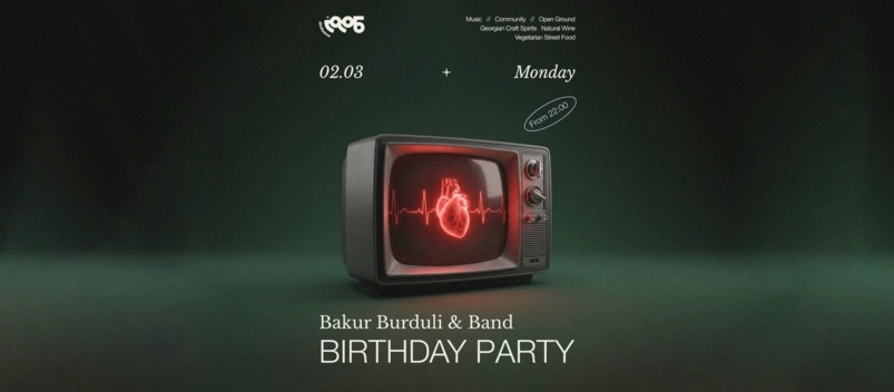 ბაკურ ბურდულის დაბადების დღე