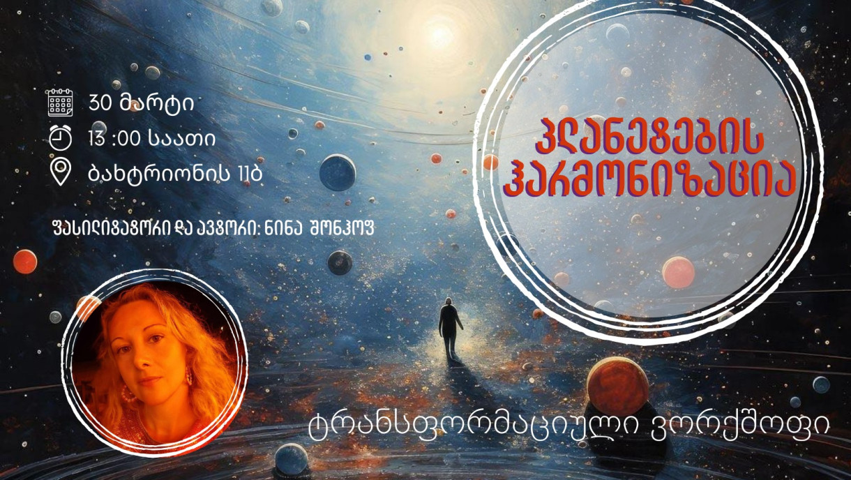 Harmonization of planets