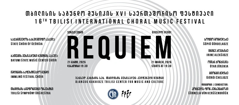 VII Международный фестиваль хоровой музыки Тбилиси