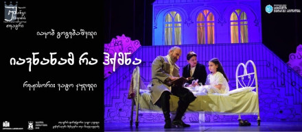 What Did the Lullaby Do?