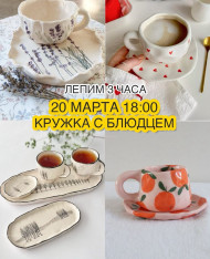 Двойное удовольствие