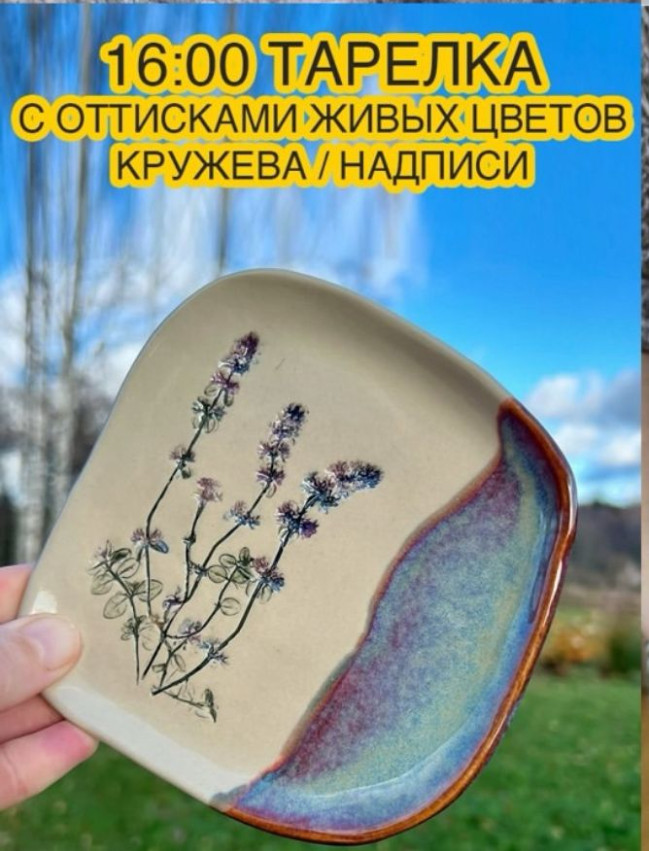 თეფში ცოცხალი გაზაფხულის ყვავილებისა და მცენარეების ანაბეჭდებით