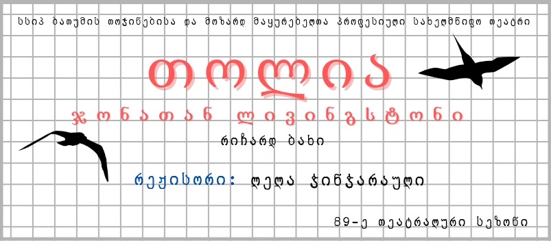 Jonathan Livingston Seagull