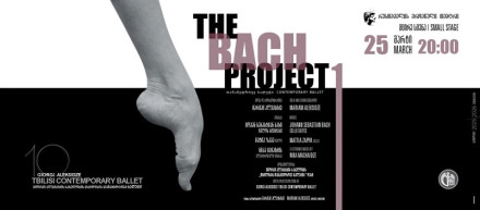 THE BACH PROJECT 1