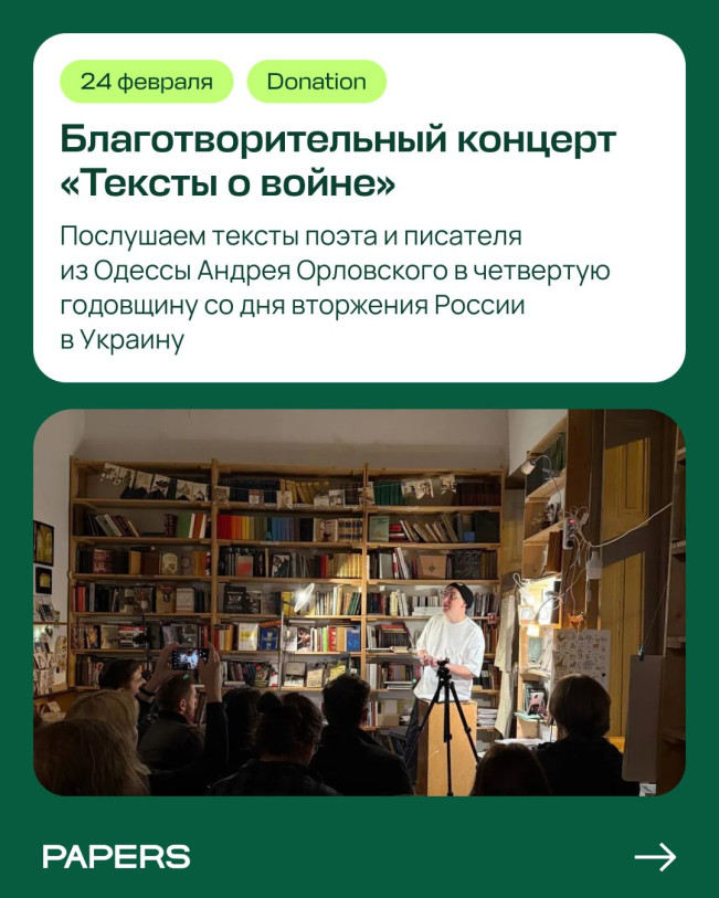 Благотворительный концерт 