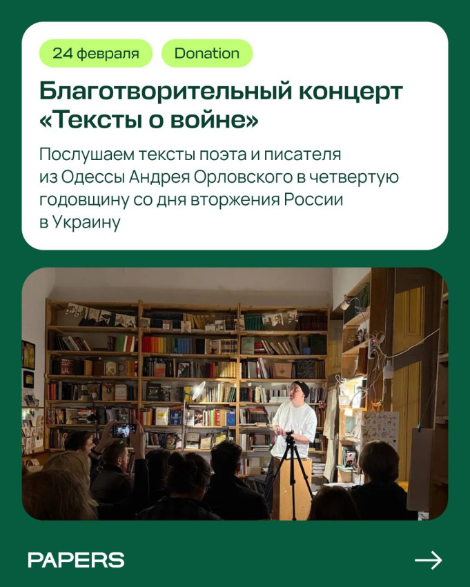 Благотворительный концерт 