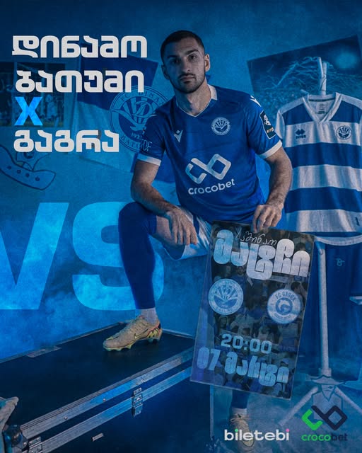 დინამო ბათუმი - გაგრა