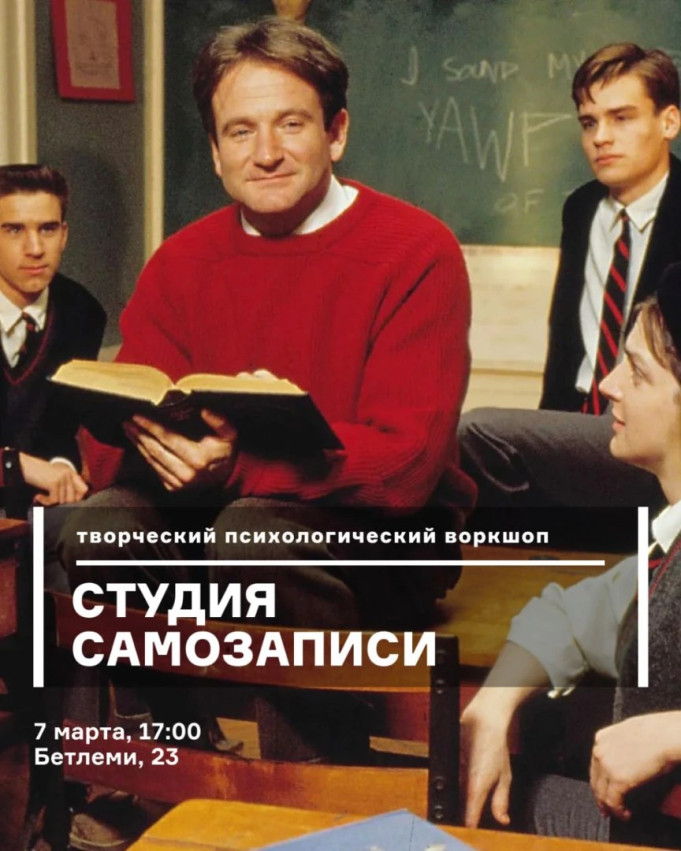 Студия самозаписи