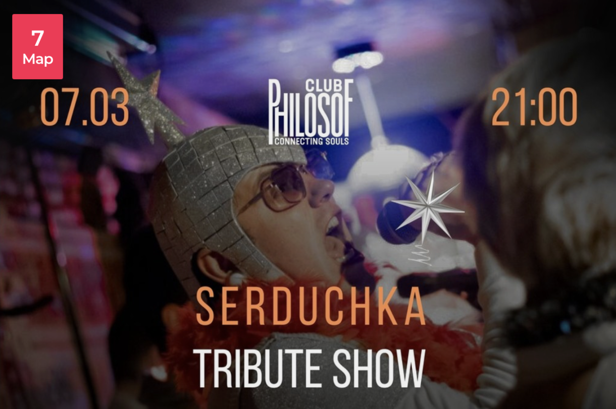 Tribute to Serdyuchka