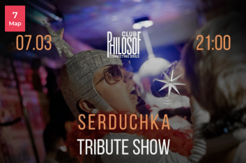 Tribute to Serdyuchka