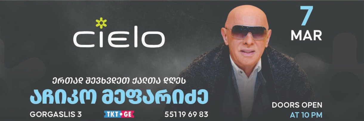 CIELO - აჩიკო მეფარიძე ერთად შევხვდეთ ქალთა დღეს