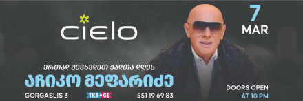 CIELO - აჩიკო მეფარიძე ერთად შევხვდეთ ქალთა დღეს