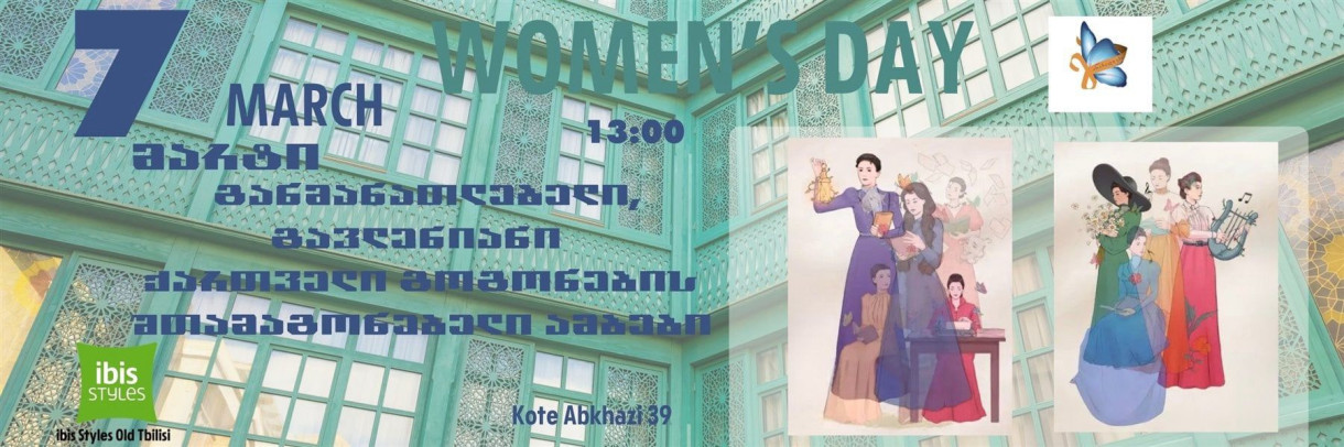 განმანათლებელი, გავლენიანი ქართველი გოგონების ამბები