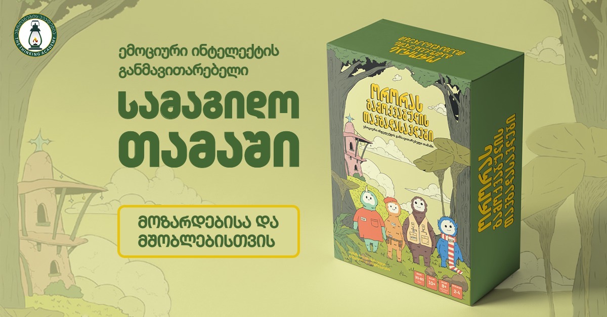 Adventures in Orora’s Cave