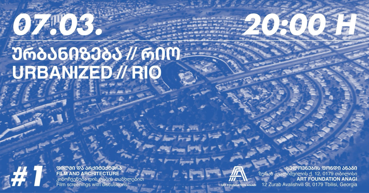 RIO ↔ URBANIZED – ქალაქები, სივრცეები, მატრიცები