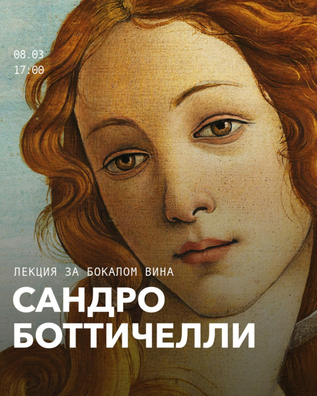 Sandro Botticelli