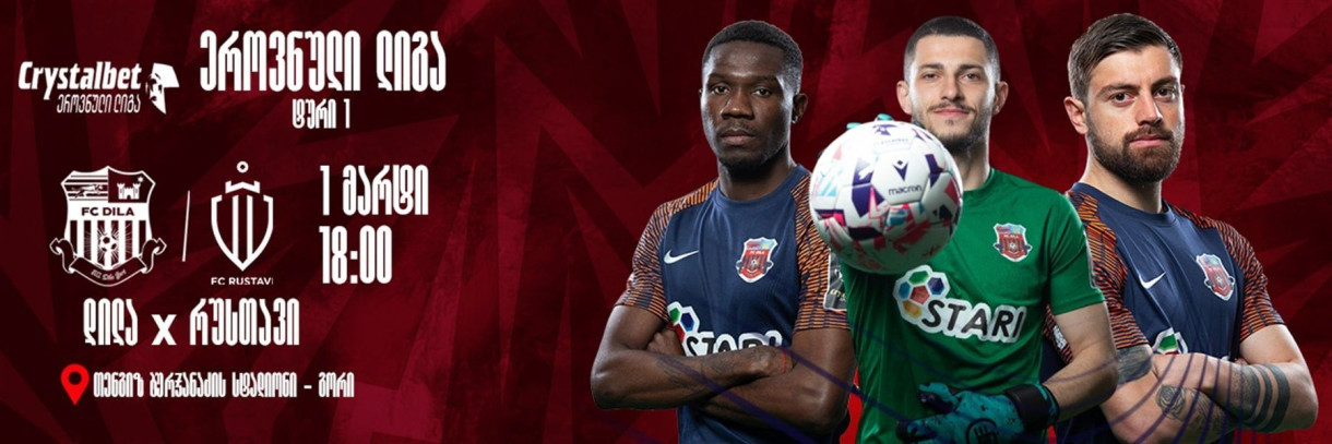 Dila Gori VS Rustavi