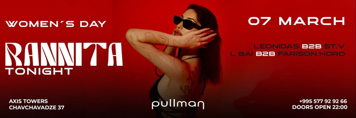 Женский день