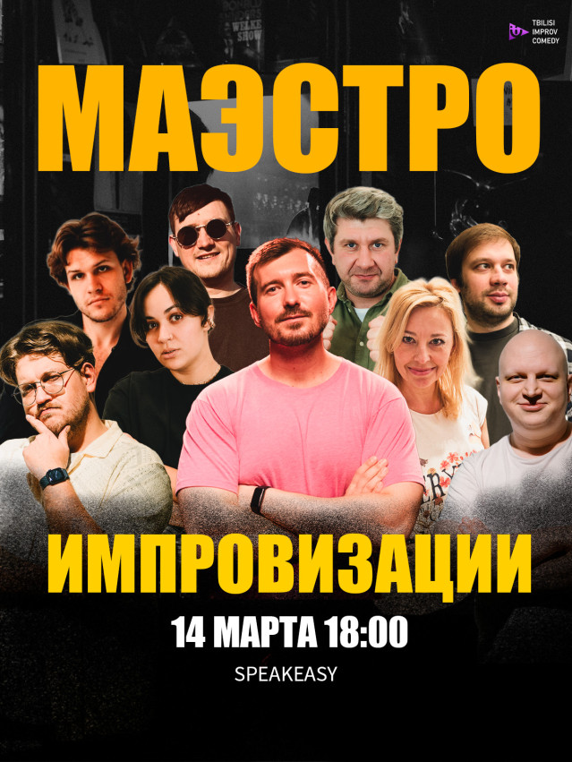 კომედი შოუ 