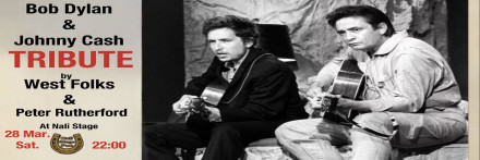 ბობ დილანისა და ჯონი ქეშის ტრიბიუტი