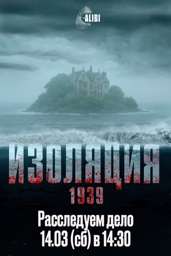 გამოძიება იწყება