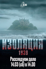 გამოძიება იწყება