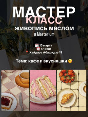 Weekly Master Class at MASTERIUM