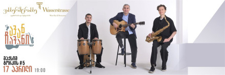 მუსიკალურ-ინსტრუმენტალური საღამო-ტრიო ,,ავან ჩავანი