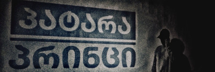 The Little Prince is Coming