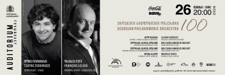 ეროვნული სიმფონიური ორკესტრი 100