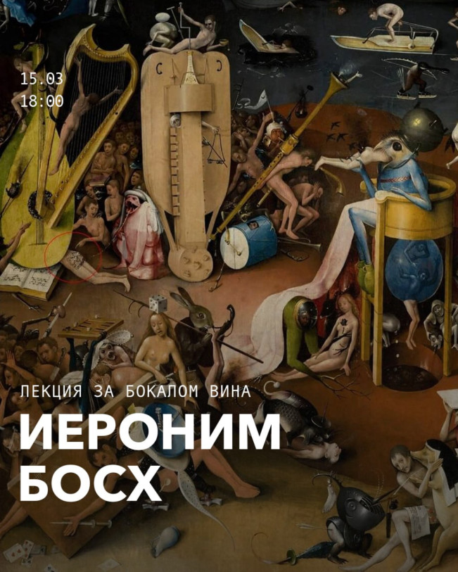 Hieronymu Bosch