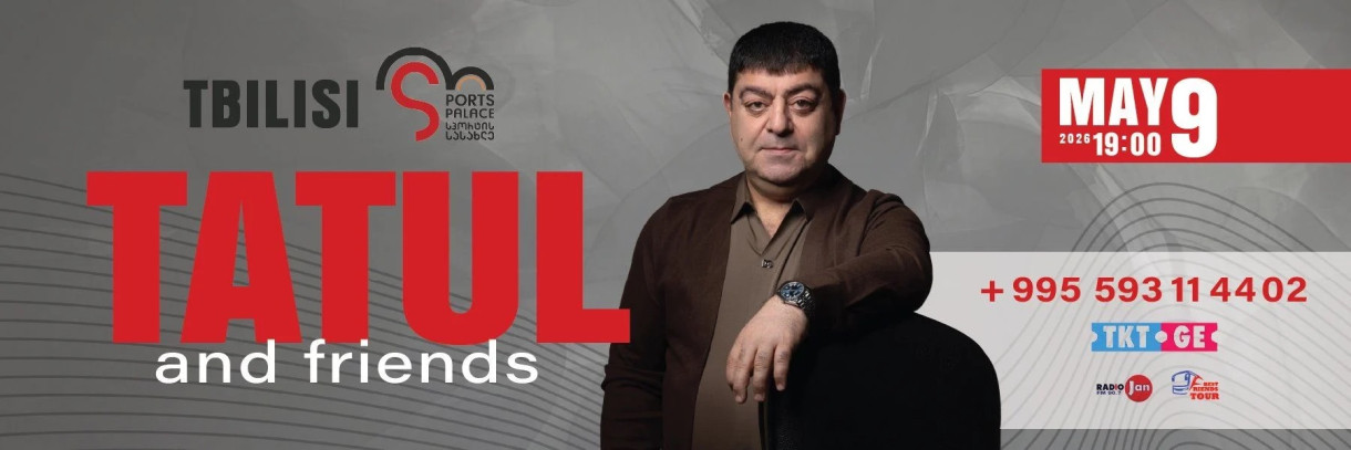 Татул Авоян и друзья