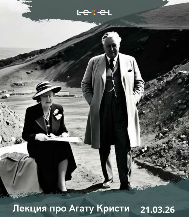 Lecture on Agatha Christie by Galina Apryshkina