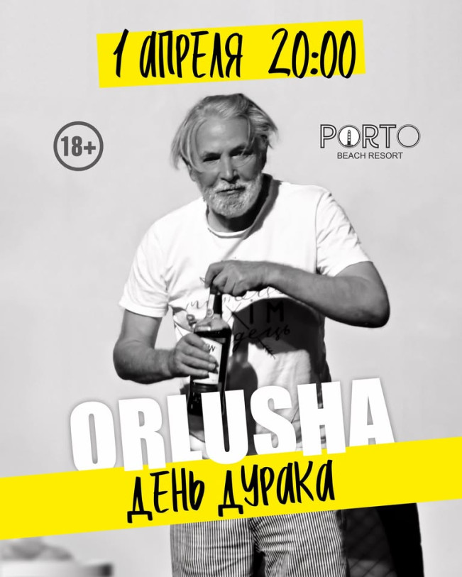 ორლუშა (ანდრეი ორლოვი) ბათუმში