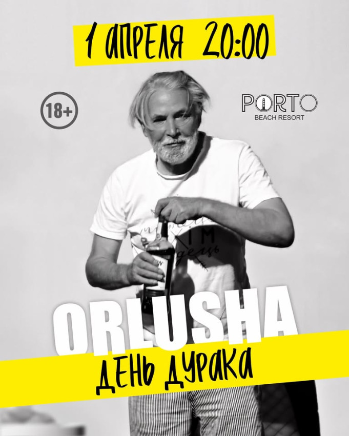 ორლუშა (ანდრეი ორლოვი) ბათუმში