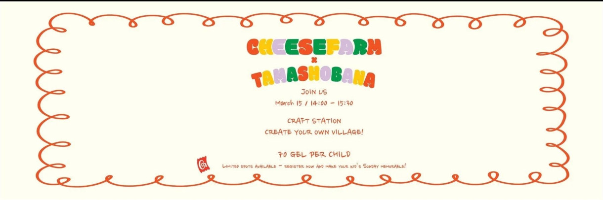 ბავშვების მასტერკლასი თამაშობანა X ჩიზფარმი