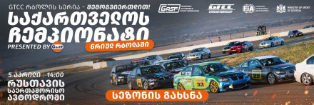 Georgian Circuit Racing Championship - Season Opening