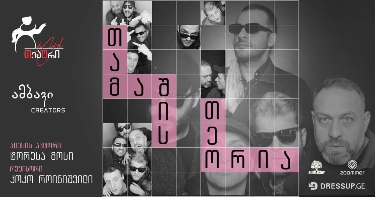 თამაშის თეორია