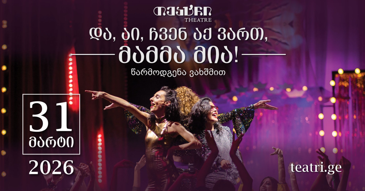 Musical — “And Here We Are — Mamma Mia!”