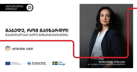 Masterclass for Women Entrepreneurs — “Dare to Grow!”