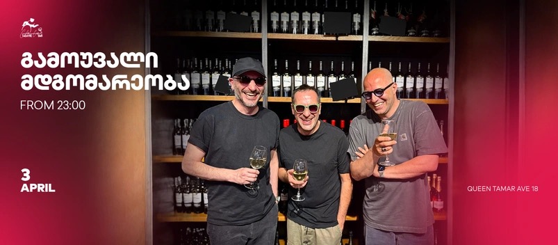 გამოუვალი მდგომარეობა - Live