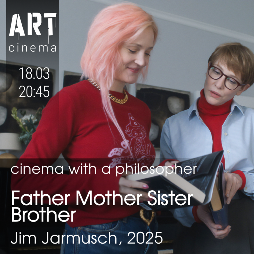 Отец мать сестра брат