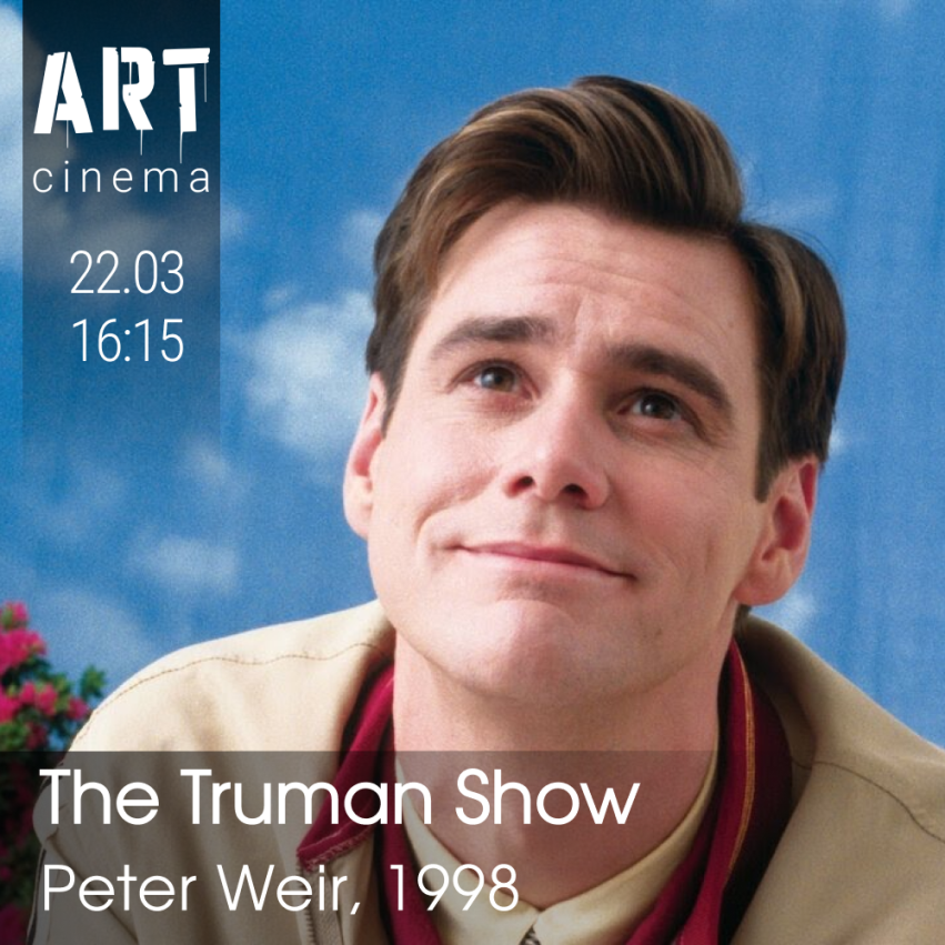 Шоу Трумана