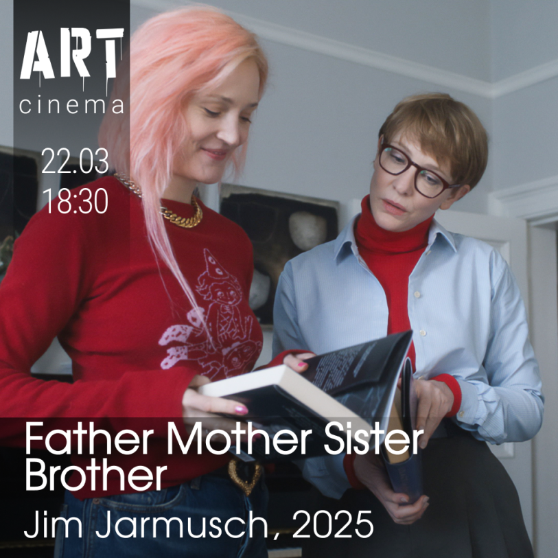 Отец мать сестра брат